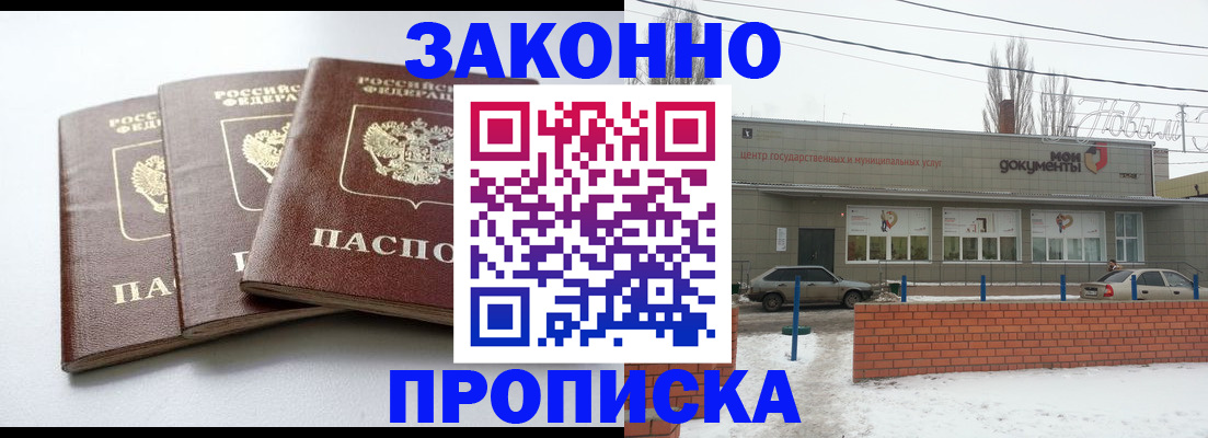 прописка ребенка в Малоярославце