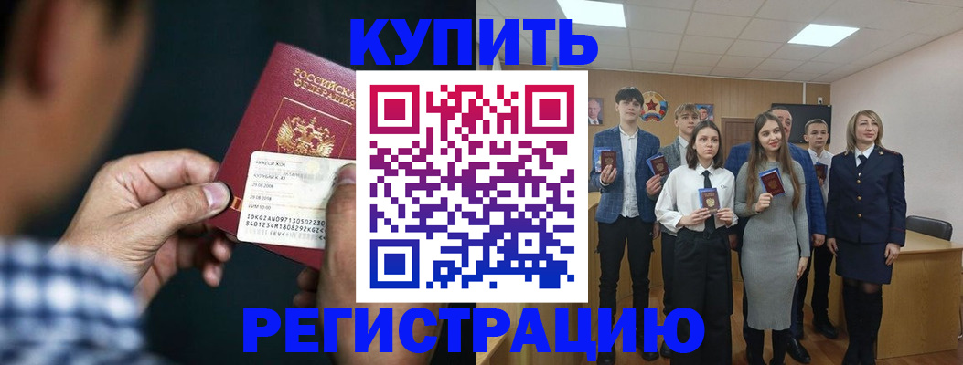 прописка ребенка в Малоярославце